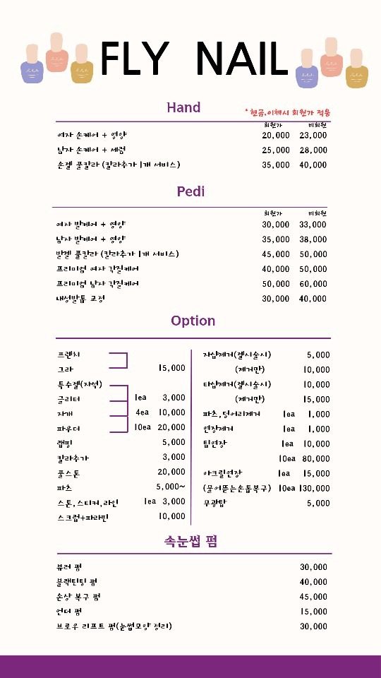 price menu