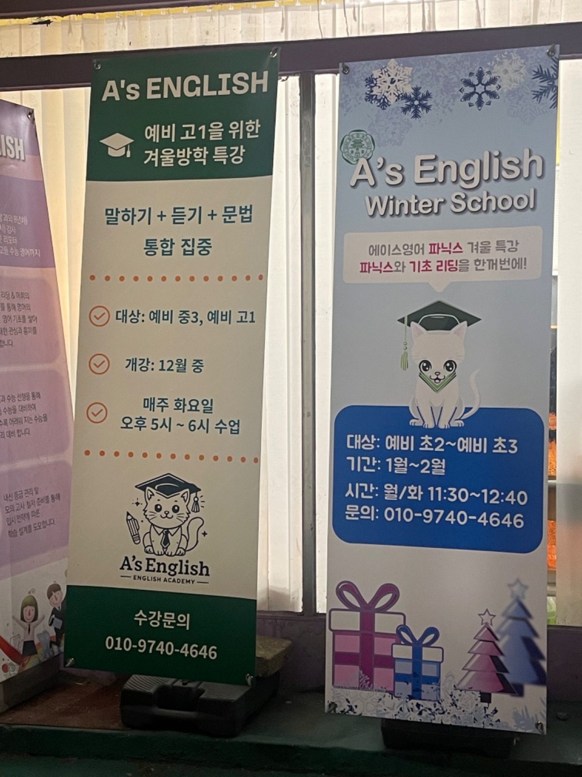 Winter school 개강 안내