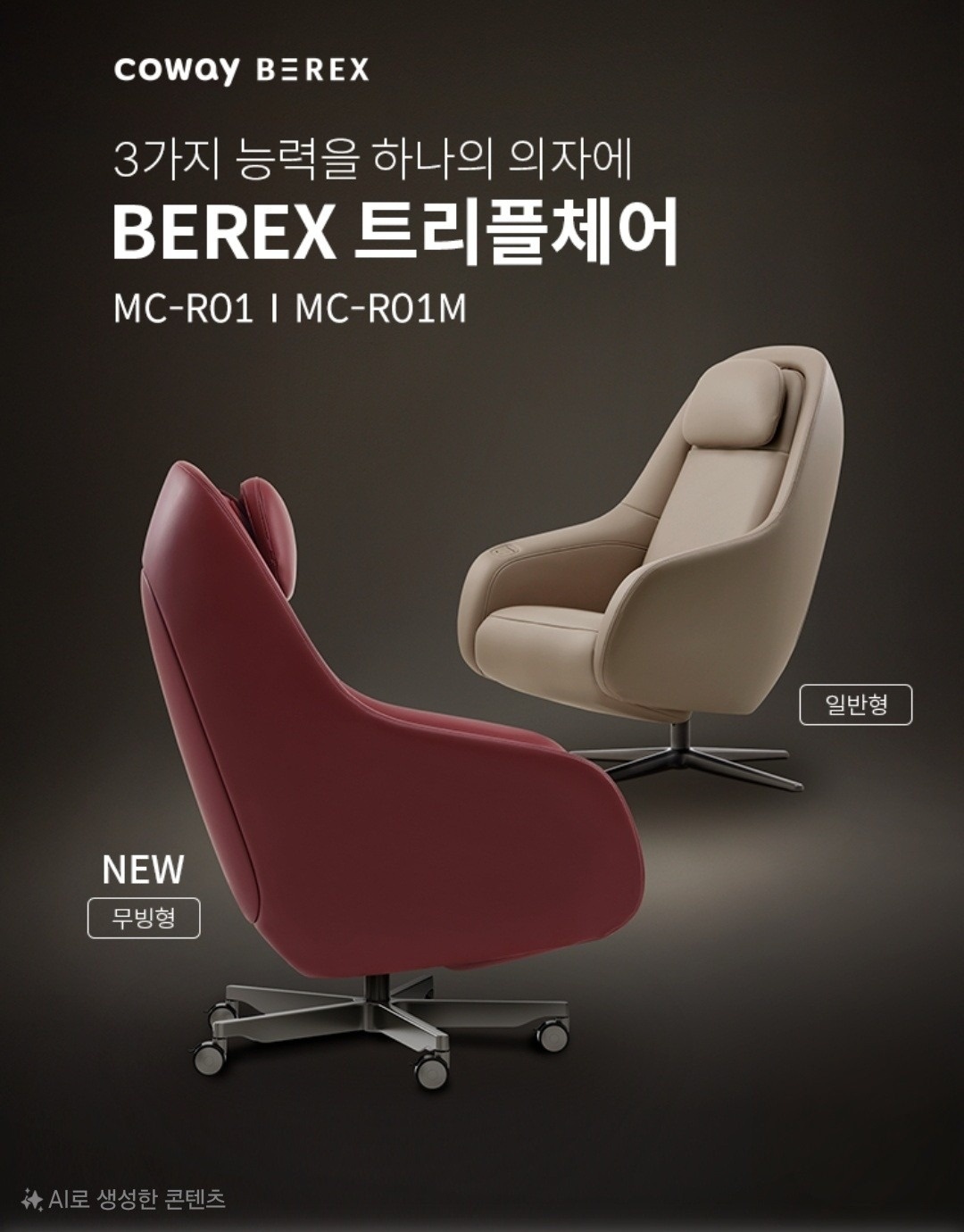 코웨이 홈케어김닥터 picture 3