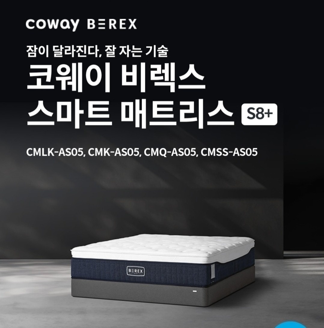 코웨이 홈케어김닥터 picture 1