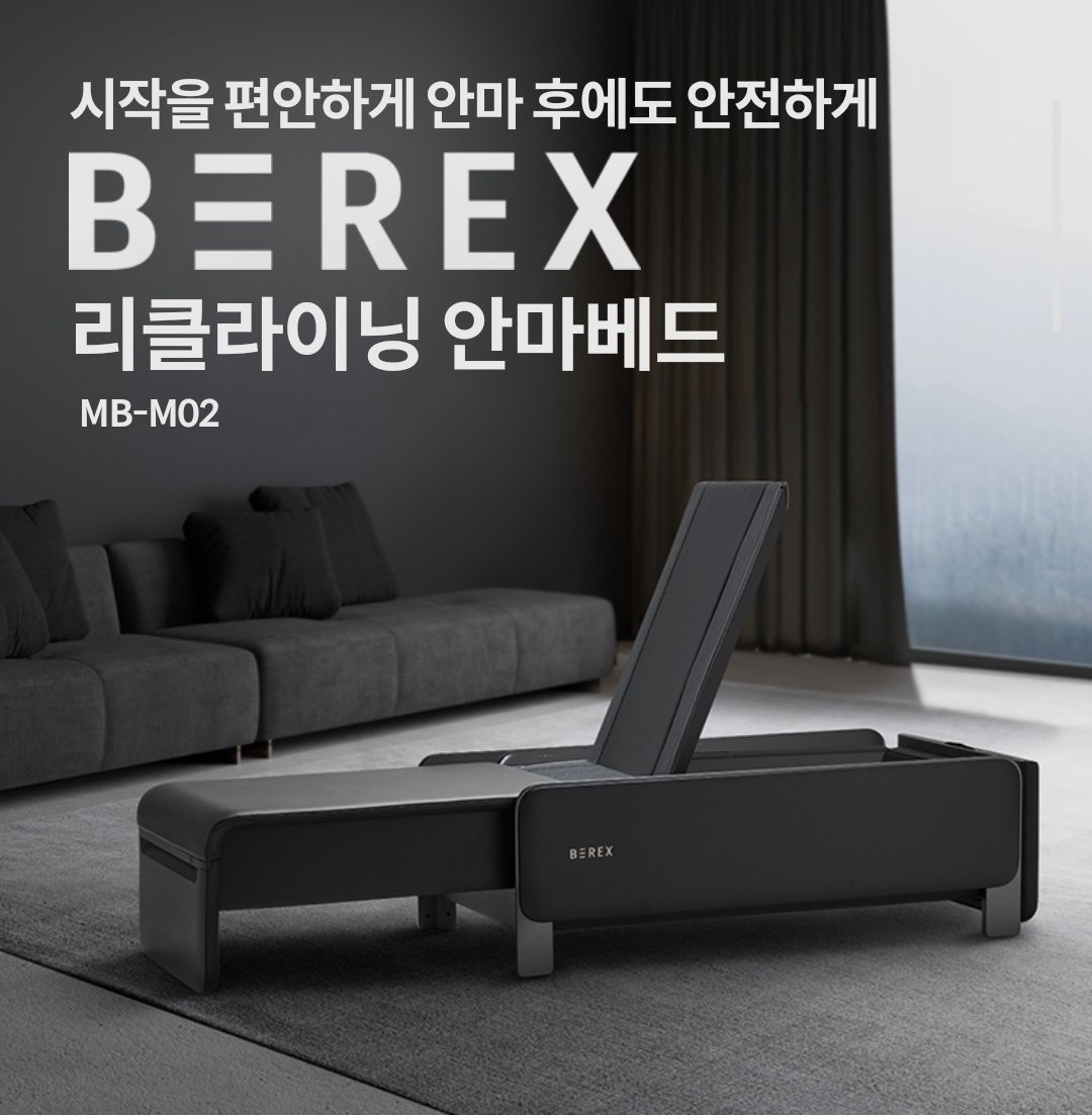 코웨이 홈케어김닥터 picture 2