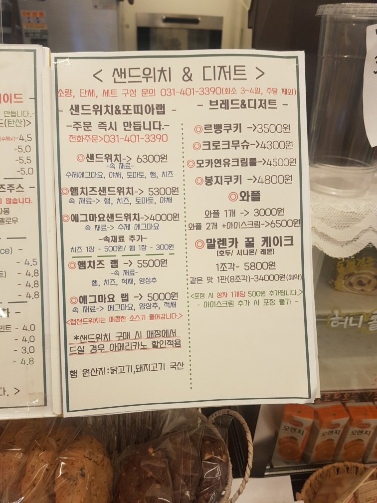 price menu