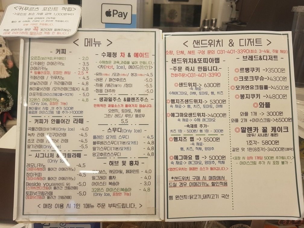 price menu