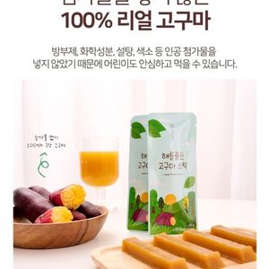 해를품은 고구마말랭이 구입고객 10% 할인!