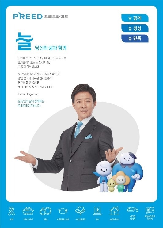 프리드라이프 상조 picture 0