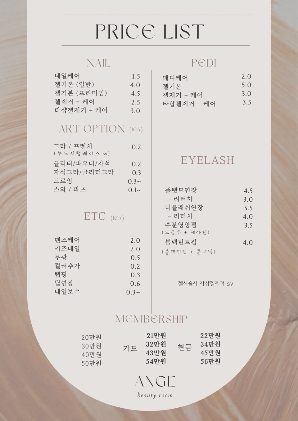 뷰티룸앙쥬 네일&속눈썹 picture 1