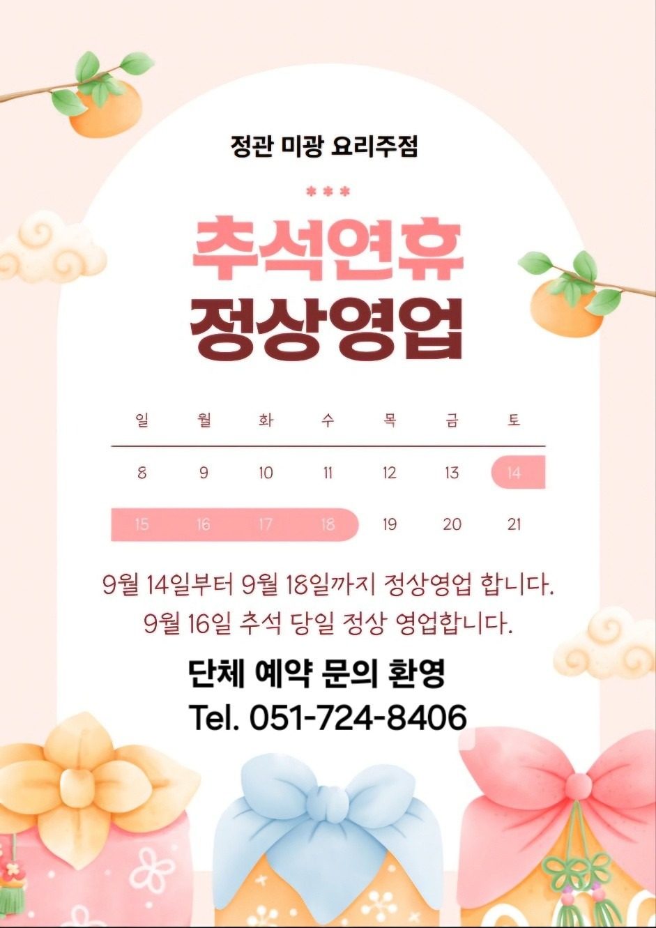 매번 외식은 고기만 구워 먹나요??🤷‍♀️