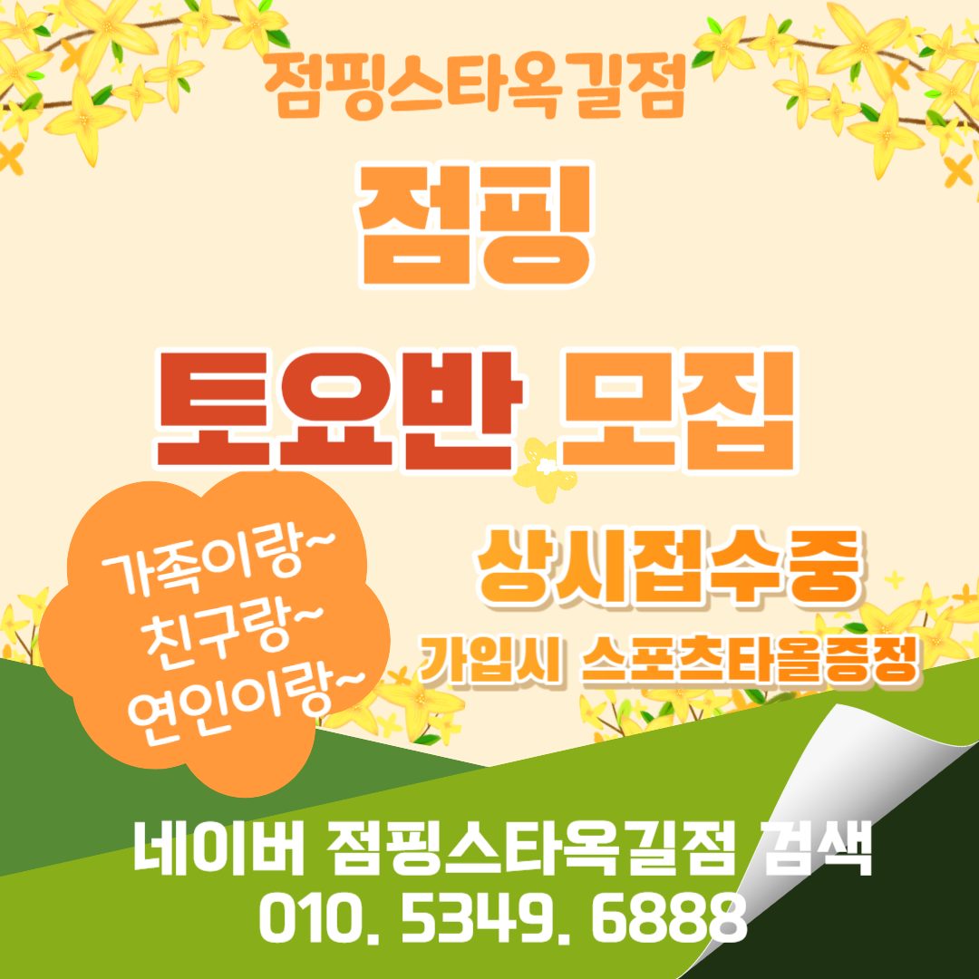 토요반 정기모집 오전 10:00시~10:50