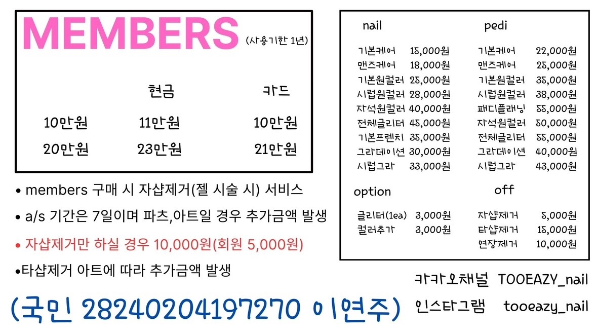 투이지네일 picture 1