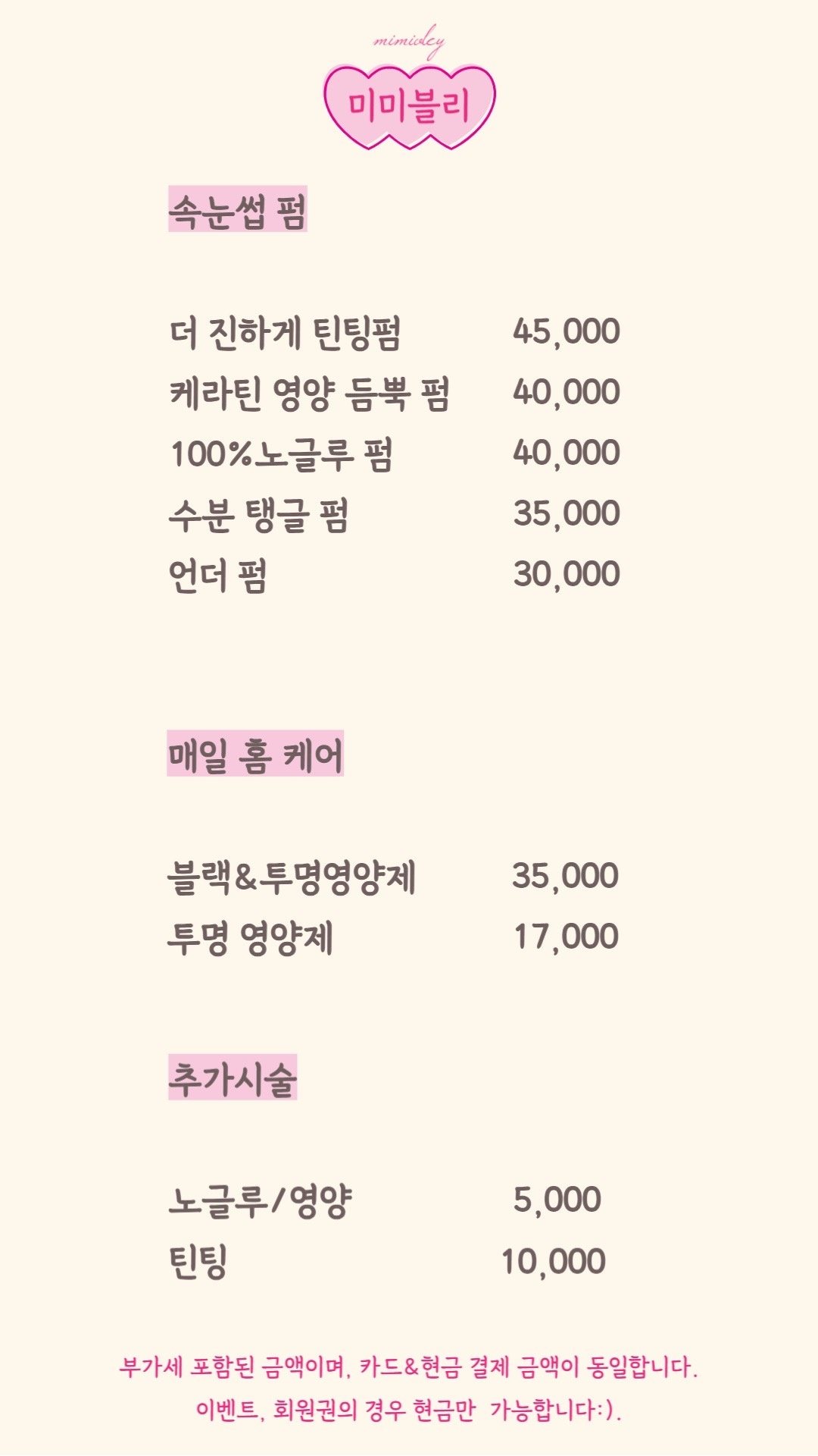 미미블리 picture 6