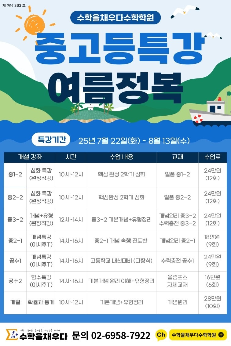 수학을채우다 수학학원 picture 2