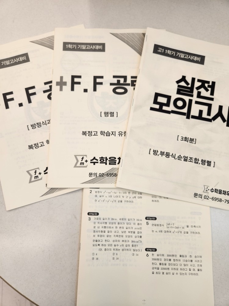 수학을채우다 수학학원 picture 4