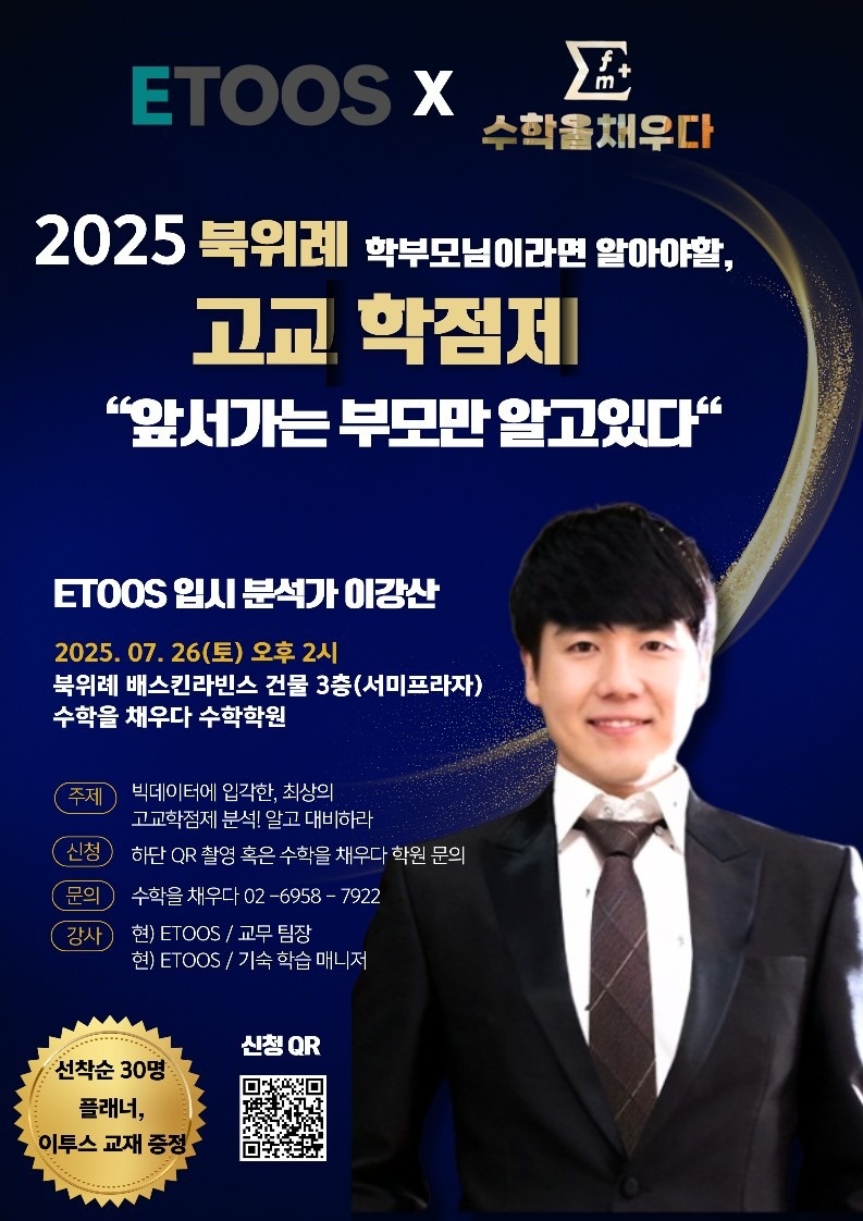 수학을채우다 수학학원 picture 1