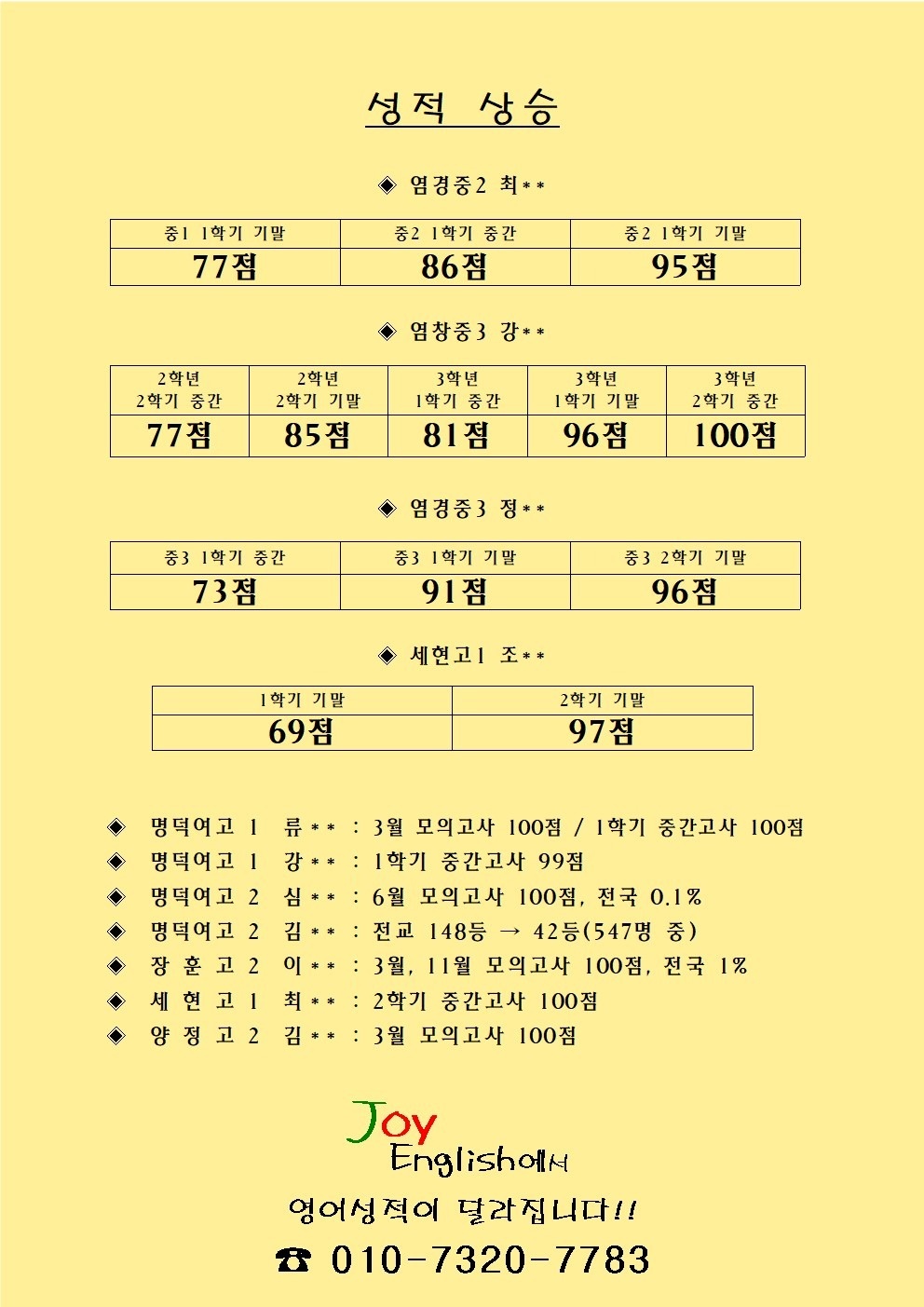 Joy English 조이잉글리시 picture 5