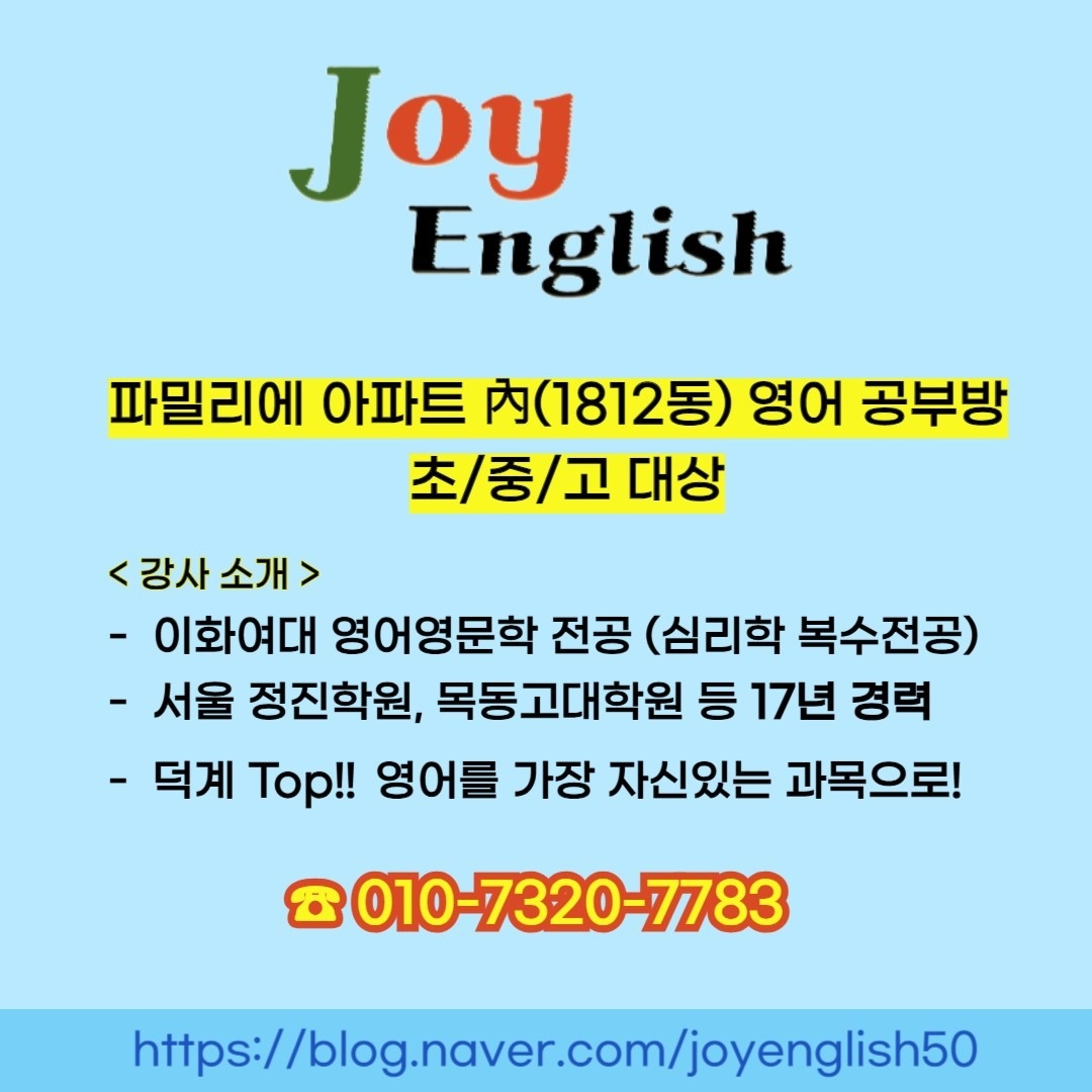 Joy English 조이잉글리시 picture 0