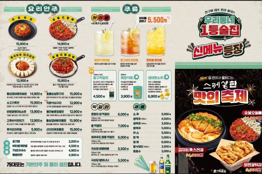 price menu