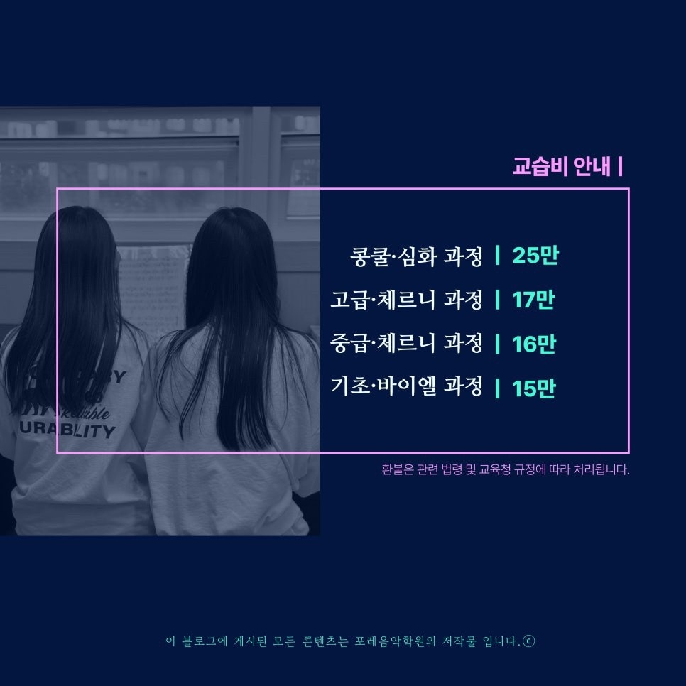 포레음악학원 picture 1