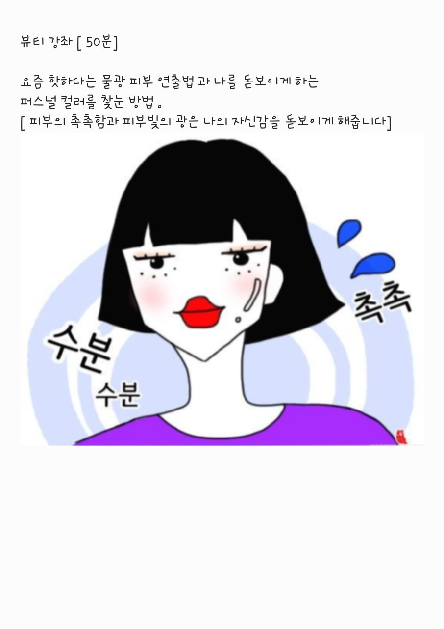 윤그림 뷰티 picture 2