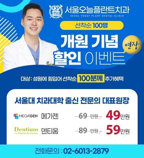 서울오늘플란트치과 picture 7