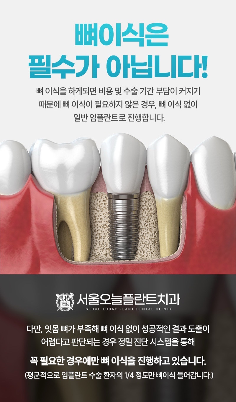 서울오늘플란트치과 picture 5
