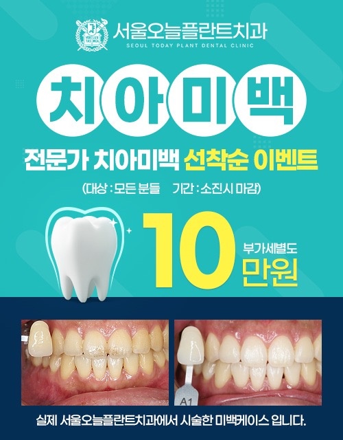 서울오늘플란트치과 picture 3