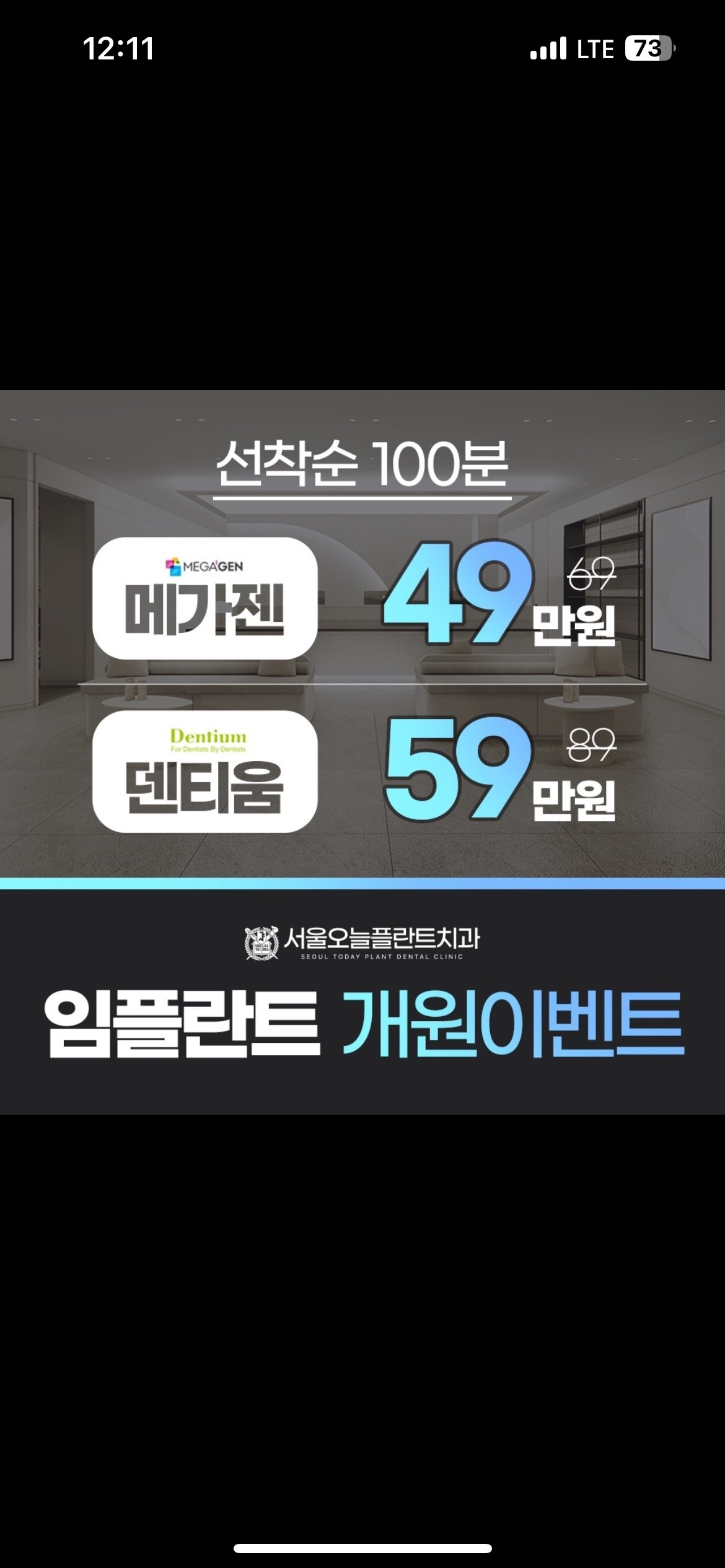 서울오늘플란트치과 picture 2