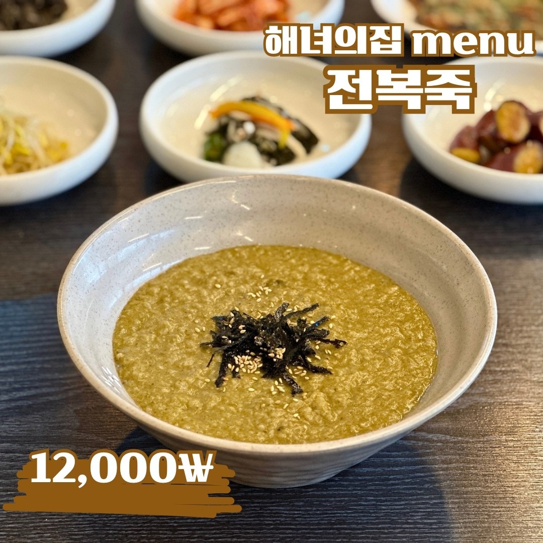 거영수산in 해녀의집 picture 7