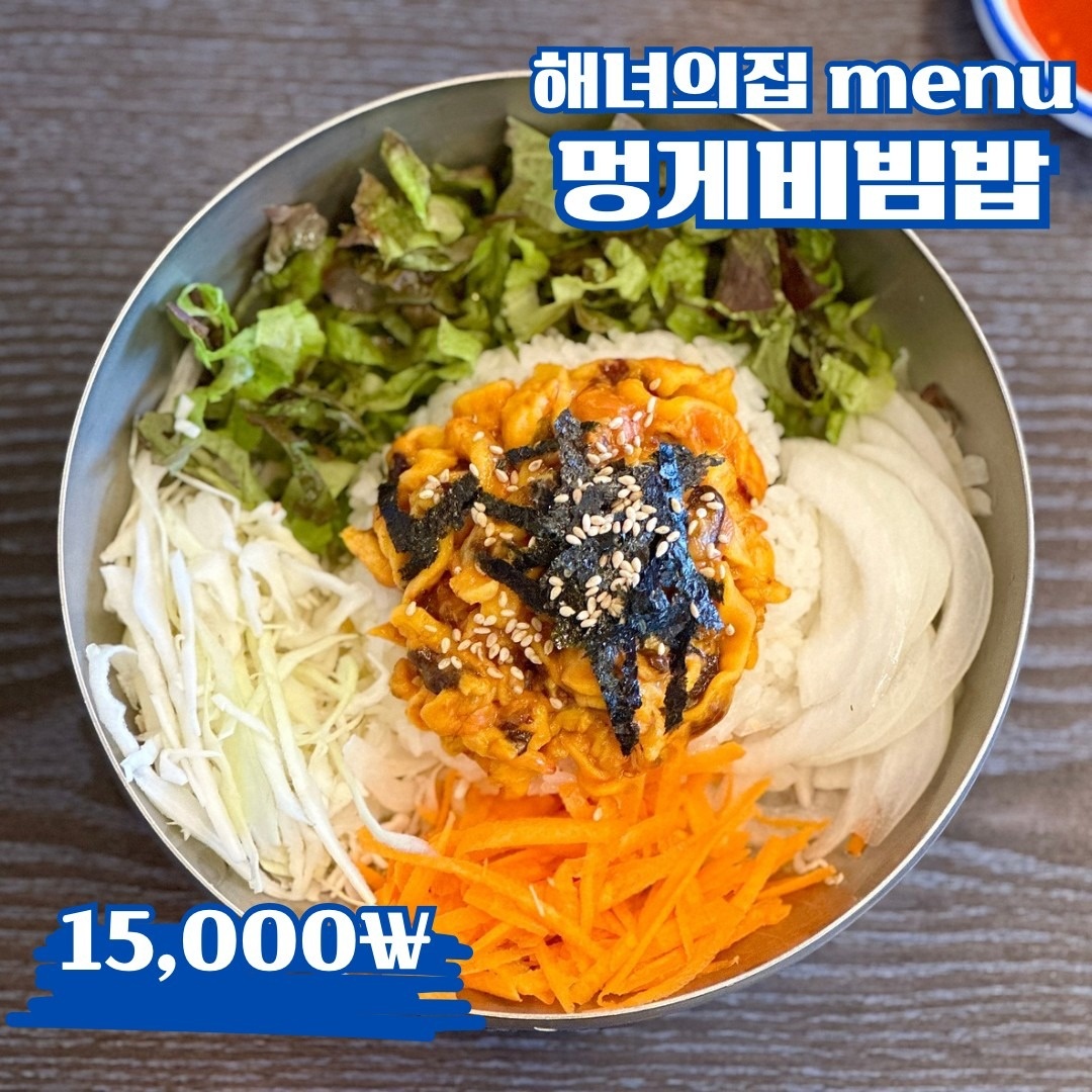 거영수산in 해녀의집 picture 6