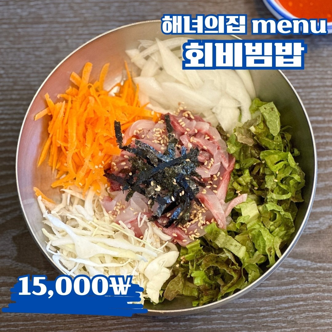 거영수산in 해녀의집 picture 3