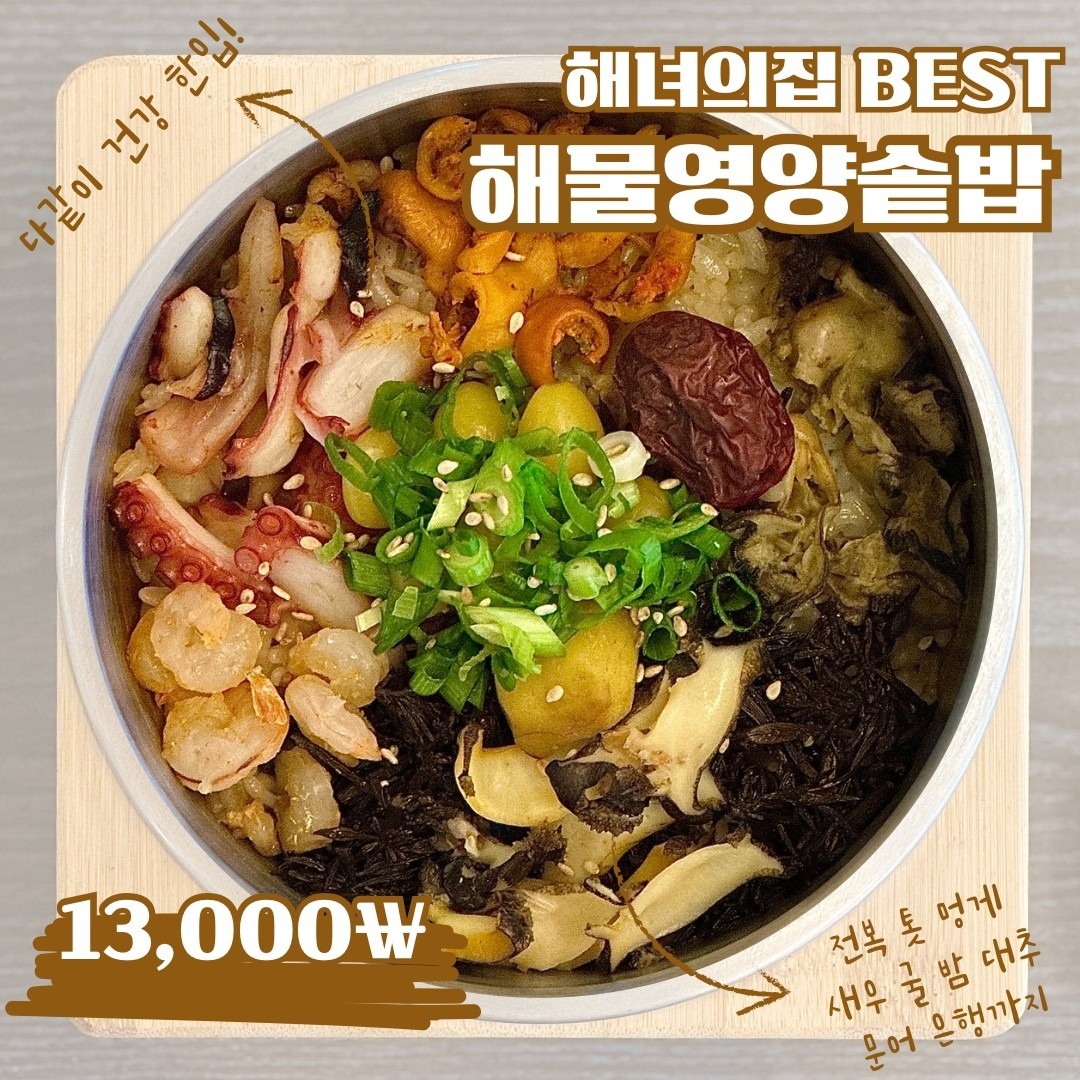 거영수산in 해녀의집 picture 8