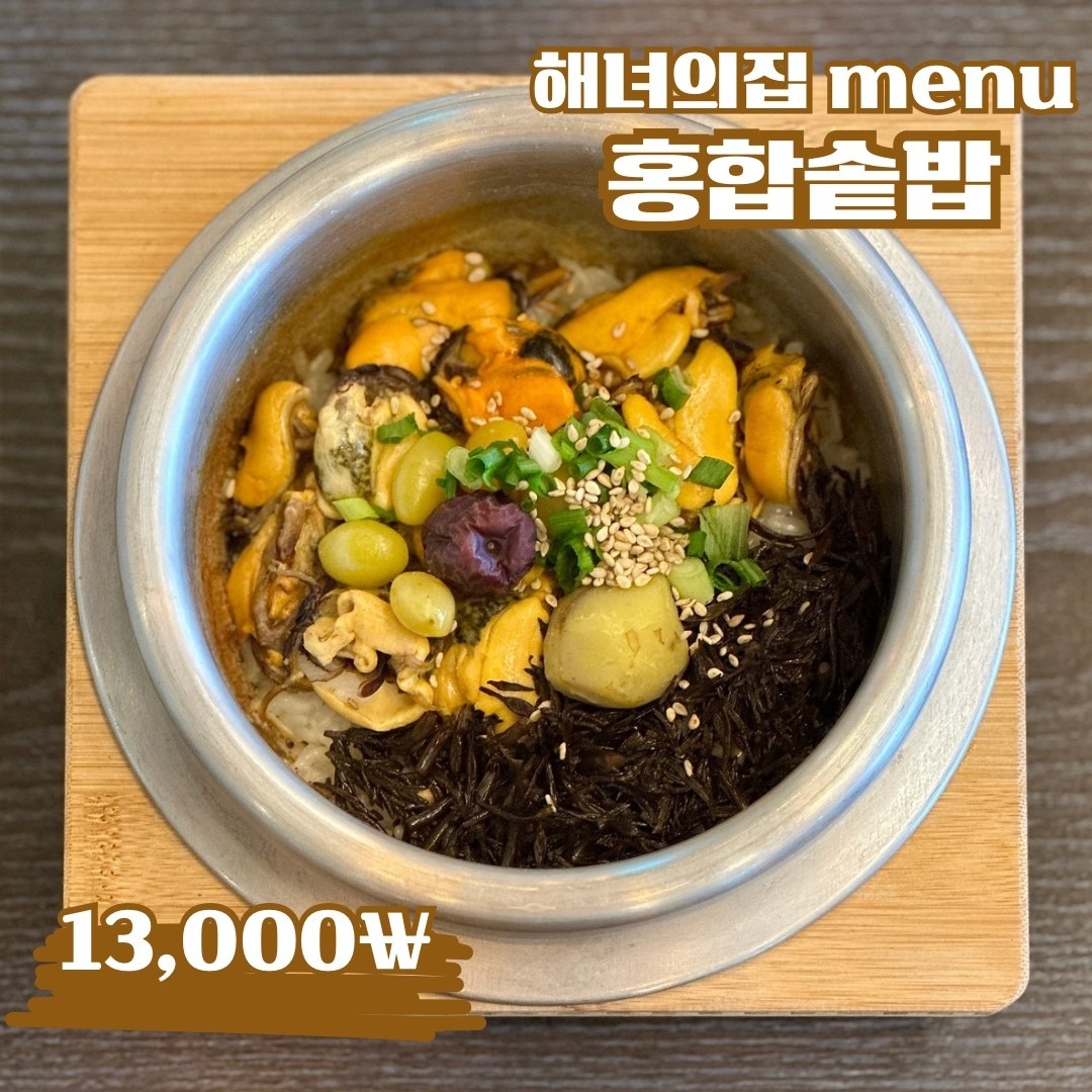 거영수산in 해녀의집 picture 5