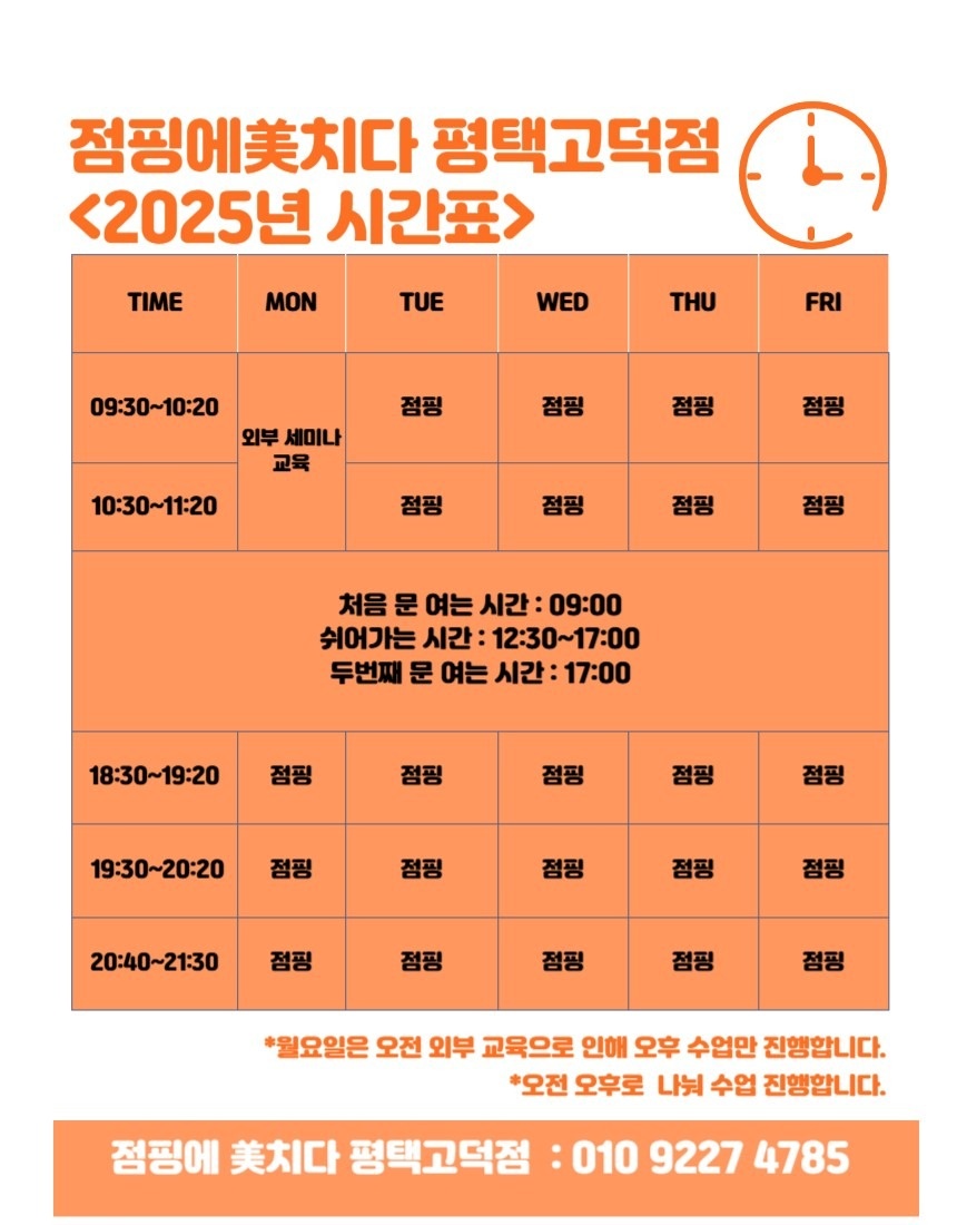 점핑에미치다 picture 1
