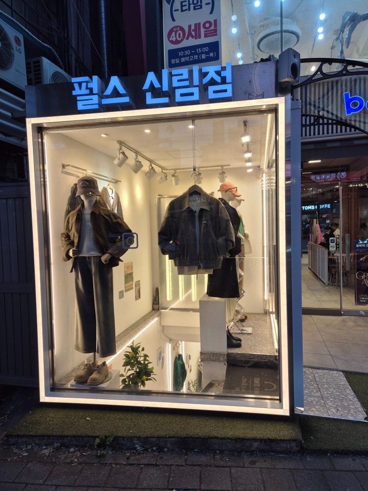 펄스신림점 picture 8