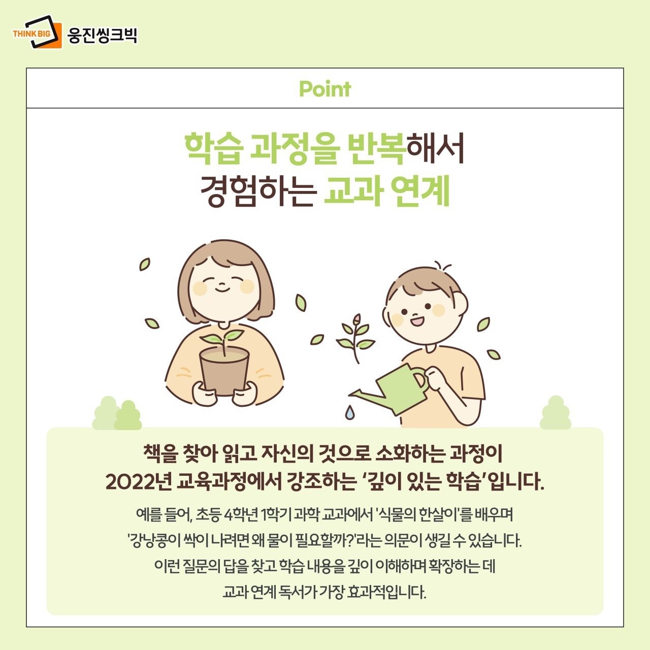 알찬 교육정보 소식 (9)