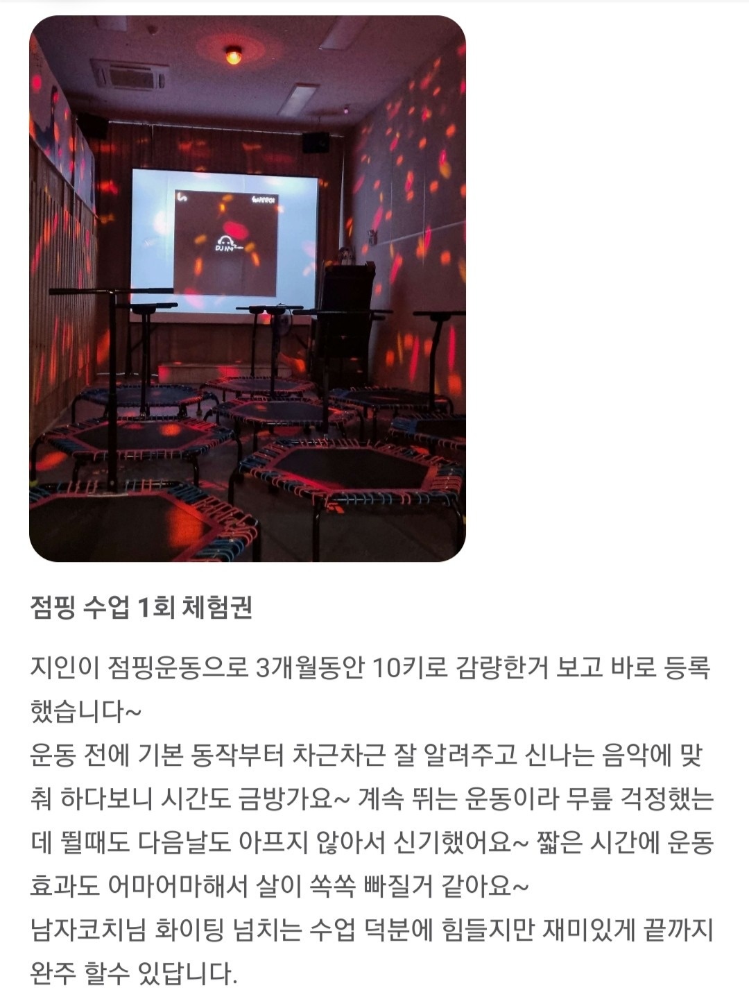 파워점프 picture 8