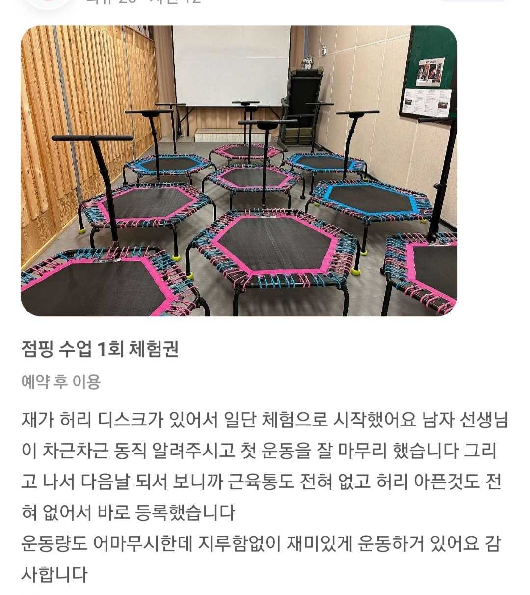 파워점프 picture 5