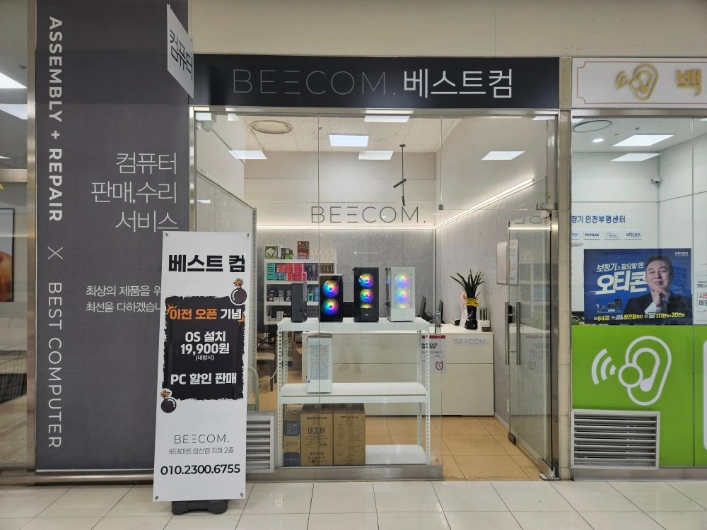 이전오픈기념 os설치 19,900원 | 인천광역시 부평구 삼산동 | 컴퓨터수리 | 당근 비즈 소식