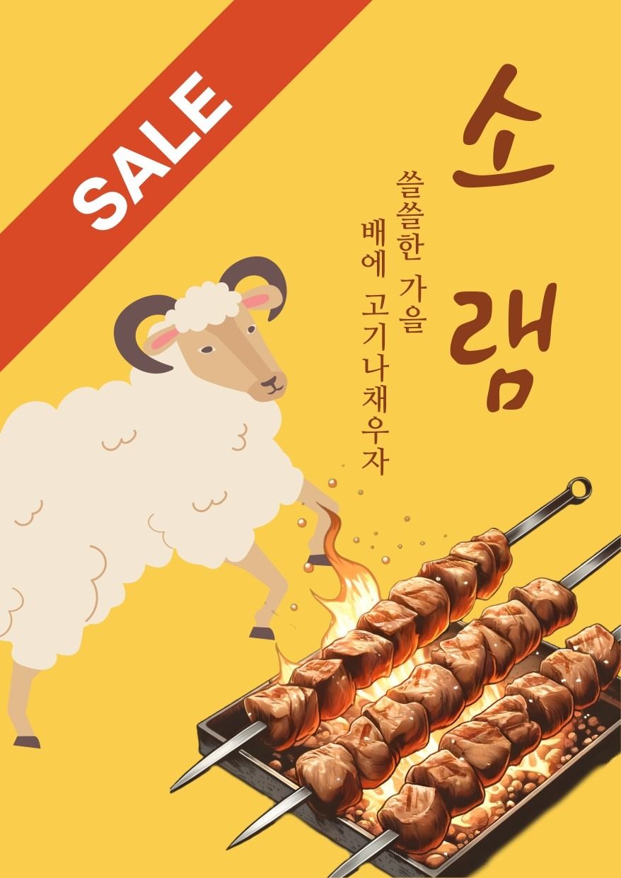 🥩 신메뉴가 왔어요 ~~ 할인쿠폰도 같이 왔어요 ~~ 🥩