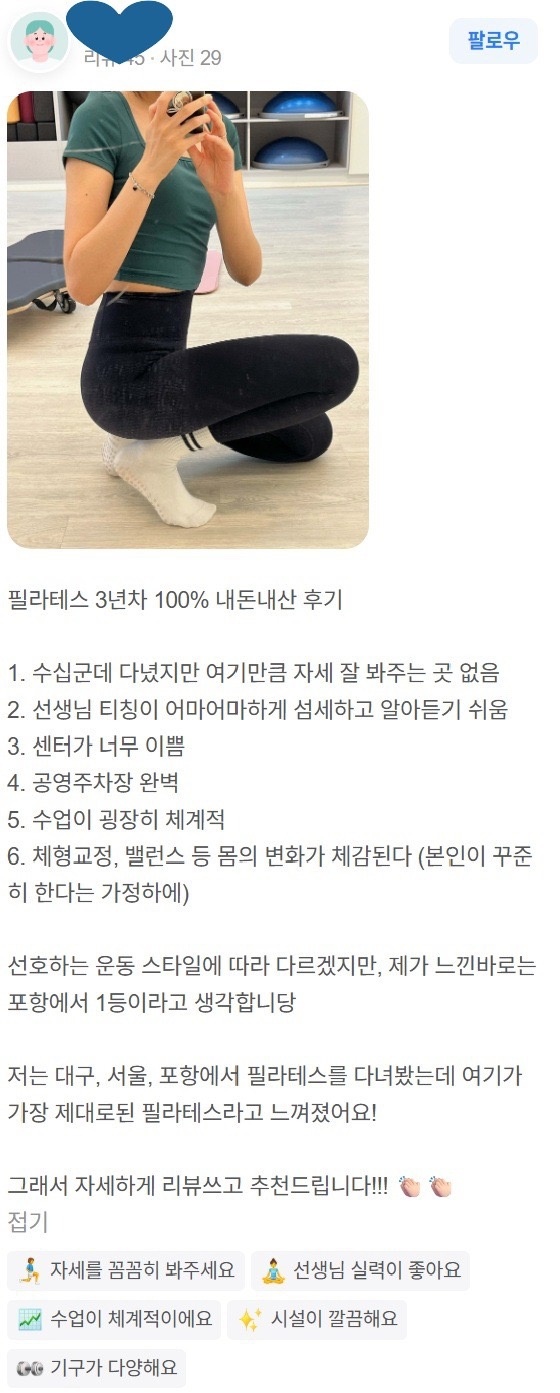 플로라 필라테스 picture 7