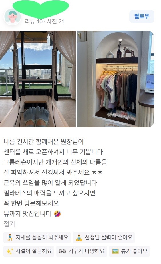 플로라 필라테스 picture 8