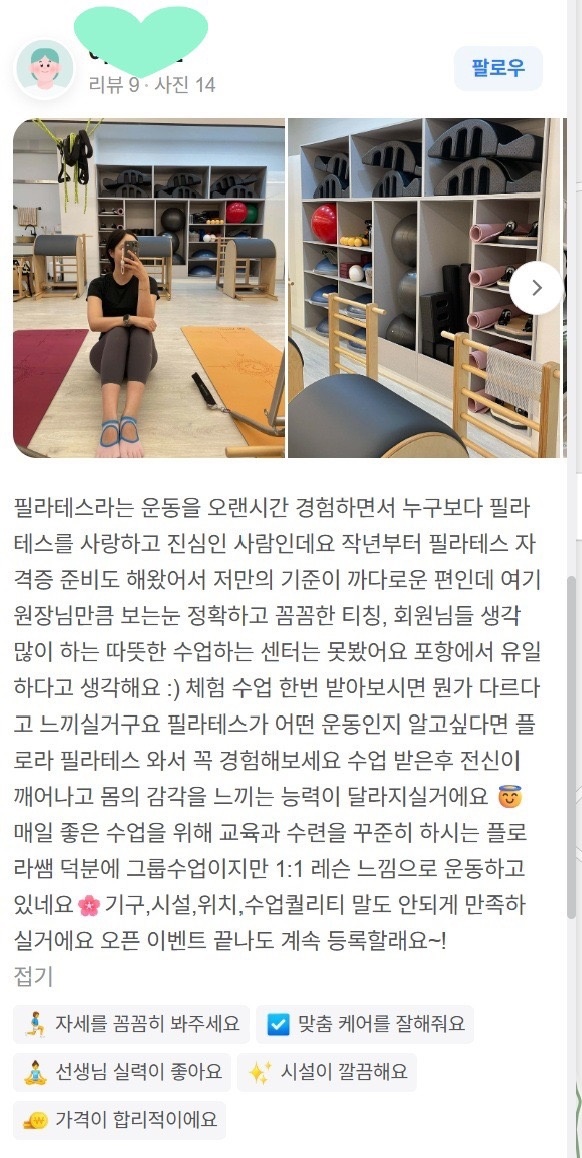 플로라 필라테스 picture 9