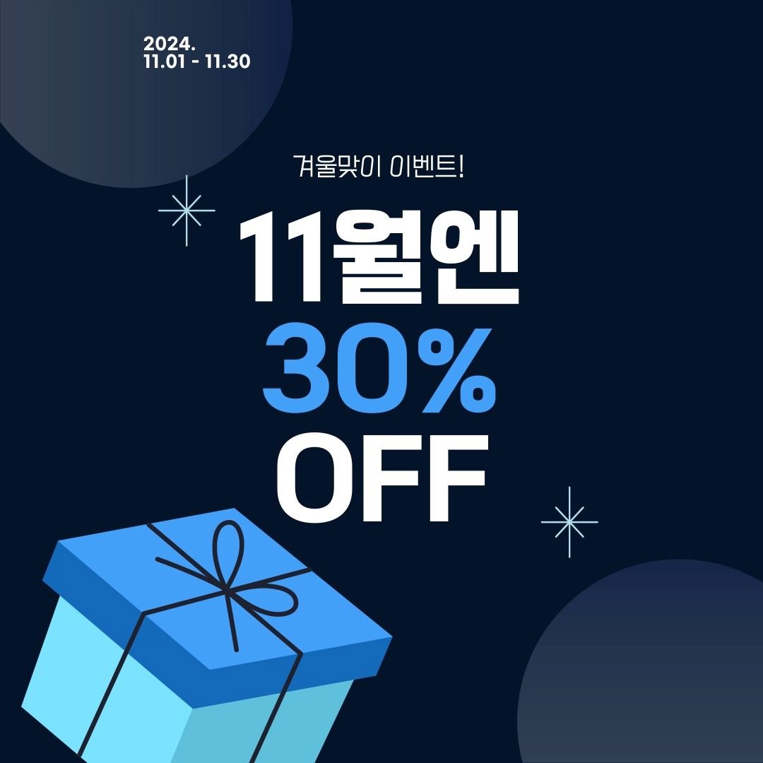 [종료]비전동 에어컨, 세탁기 청소 30% 할인!