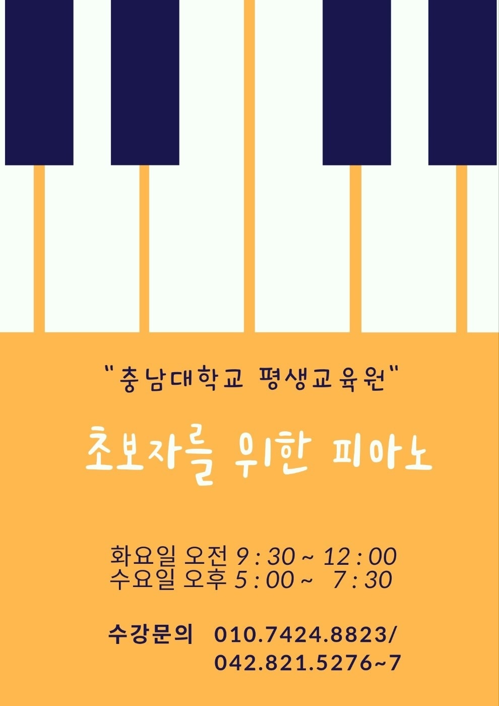 초보자를 위한 피아노 picture 2