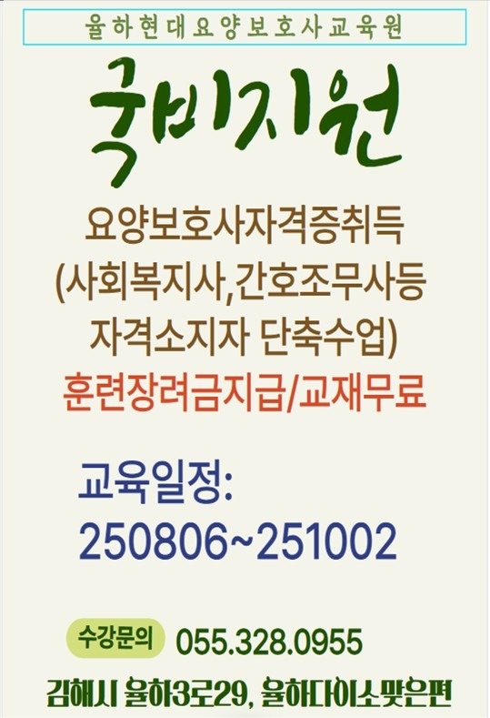 율하현대요양보호사교육원 picture 3