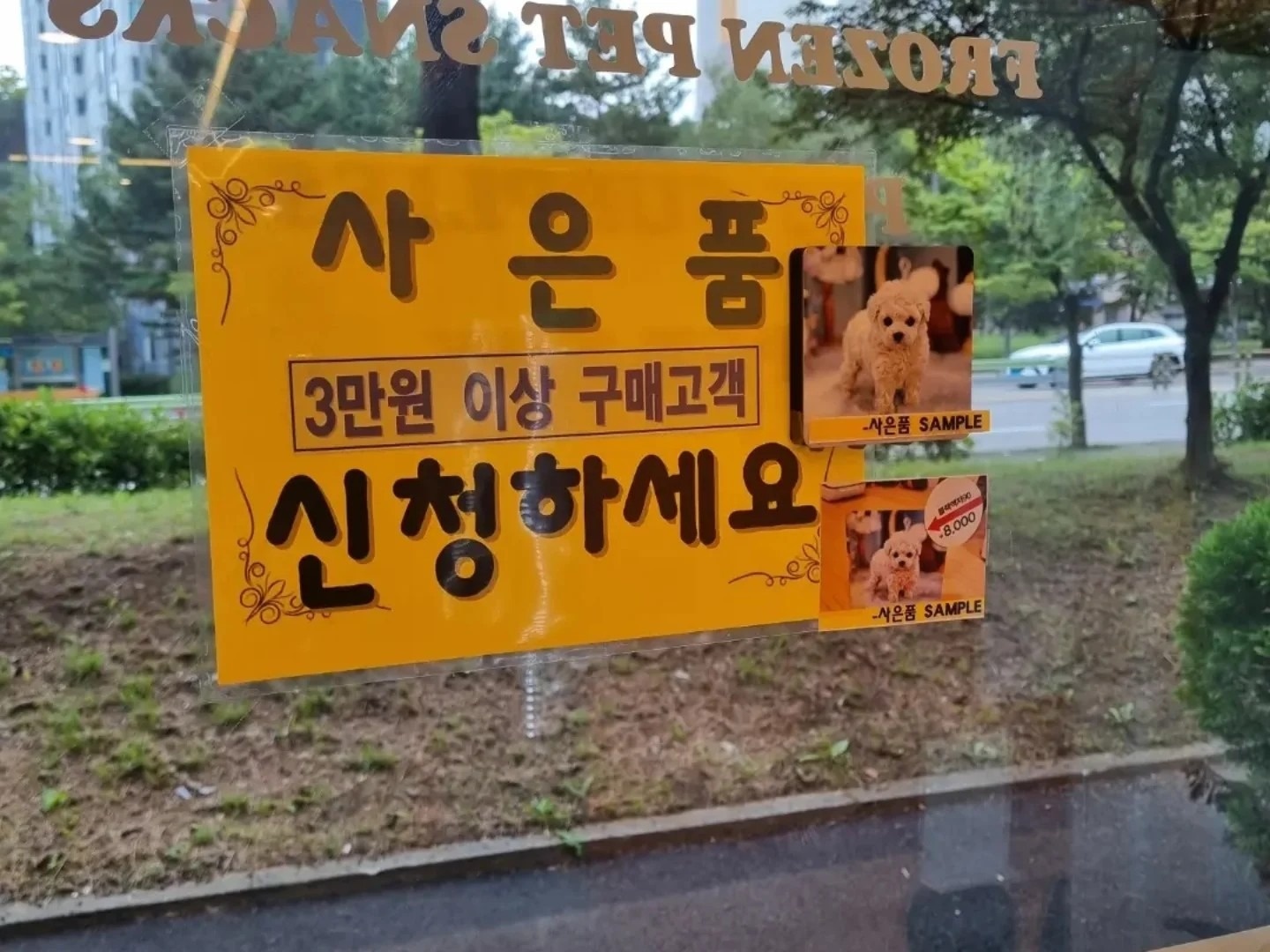 아무도없개 강릉교동점 picture 1