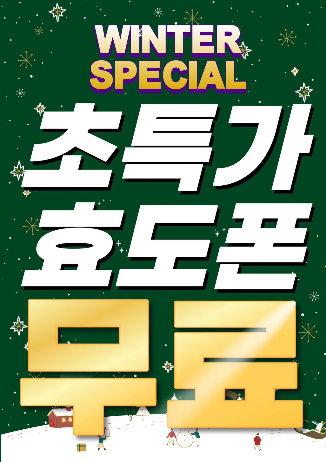 💛 효도폰, 키즈폰 특가💛