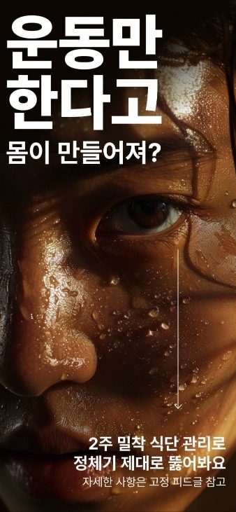 2주 식단관리 1기 참가자 모집