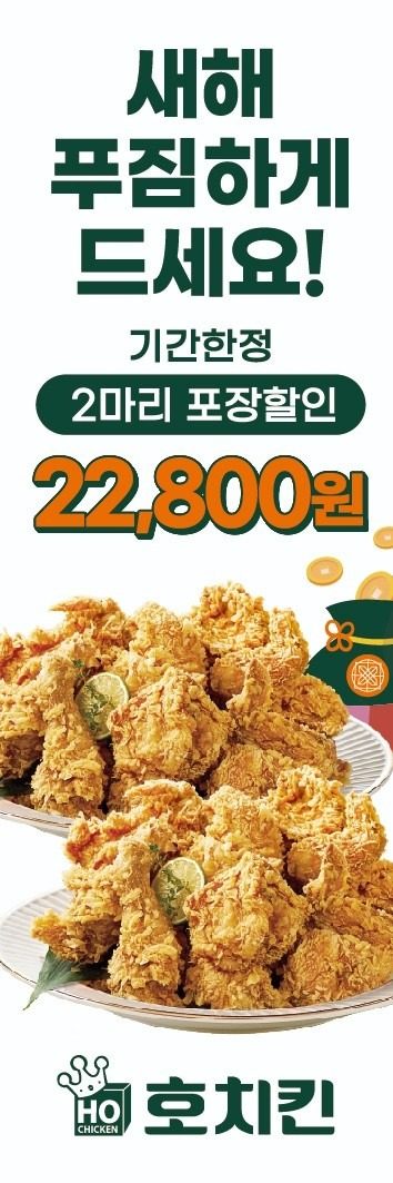 설연휴 2마리 포장 시 9,000원 할인!