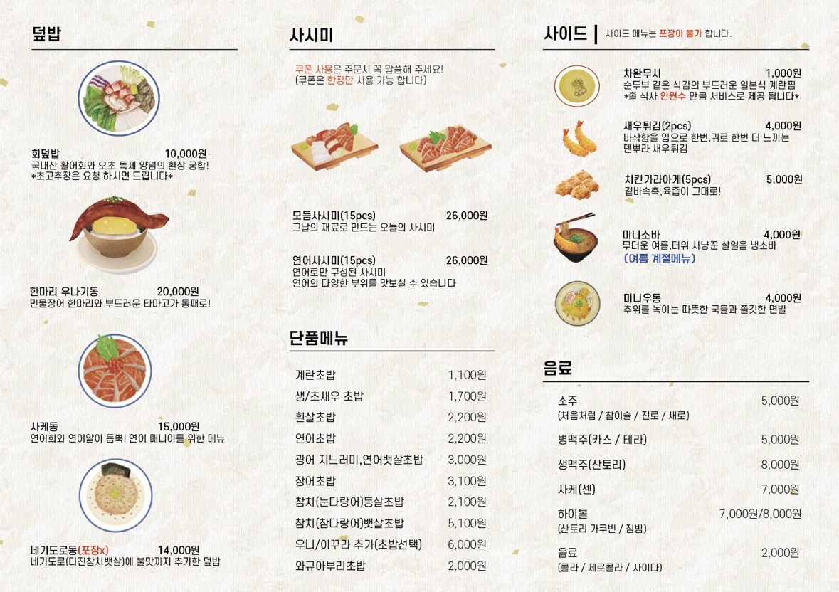 price menu