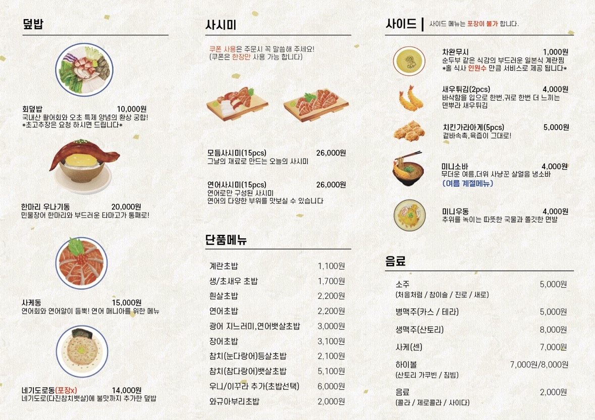 오늘의초밥 원주 picture 4